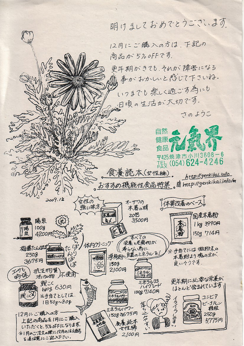 1月のお客様割引