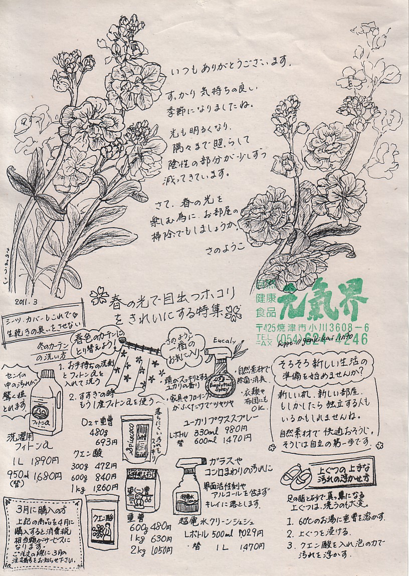 2011ǯ4����դ��޳��