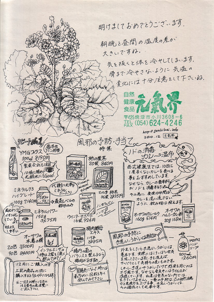 2011年 お得意様割引