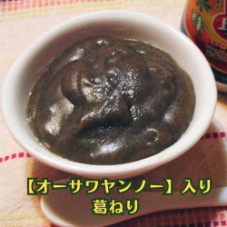 ヤンノー入り葛ねり