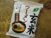 植物性素材で作ったオーサワジャパンのベジ玄米ラーメン（ごまみそ）