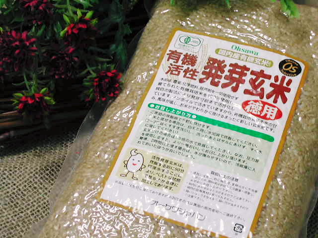 γ-アミノ酪酸たっぷり・白米と一緒に炊ける【活性発芽玄米】徳用